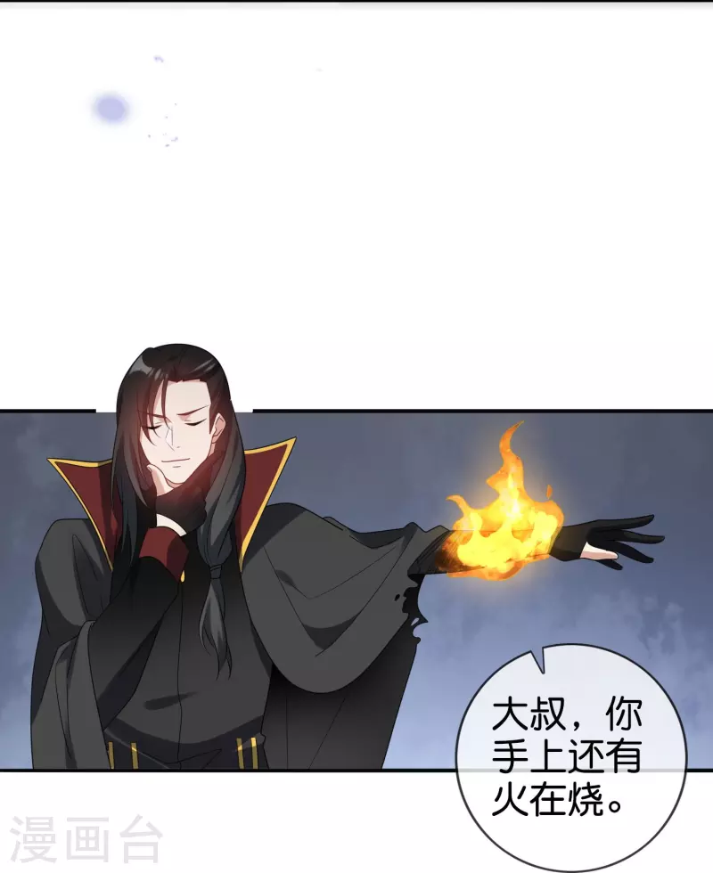 第156话城主的真实面目 第28页