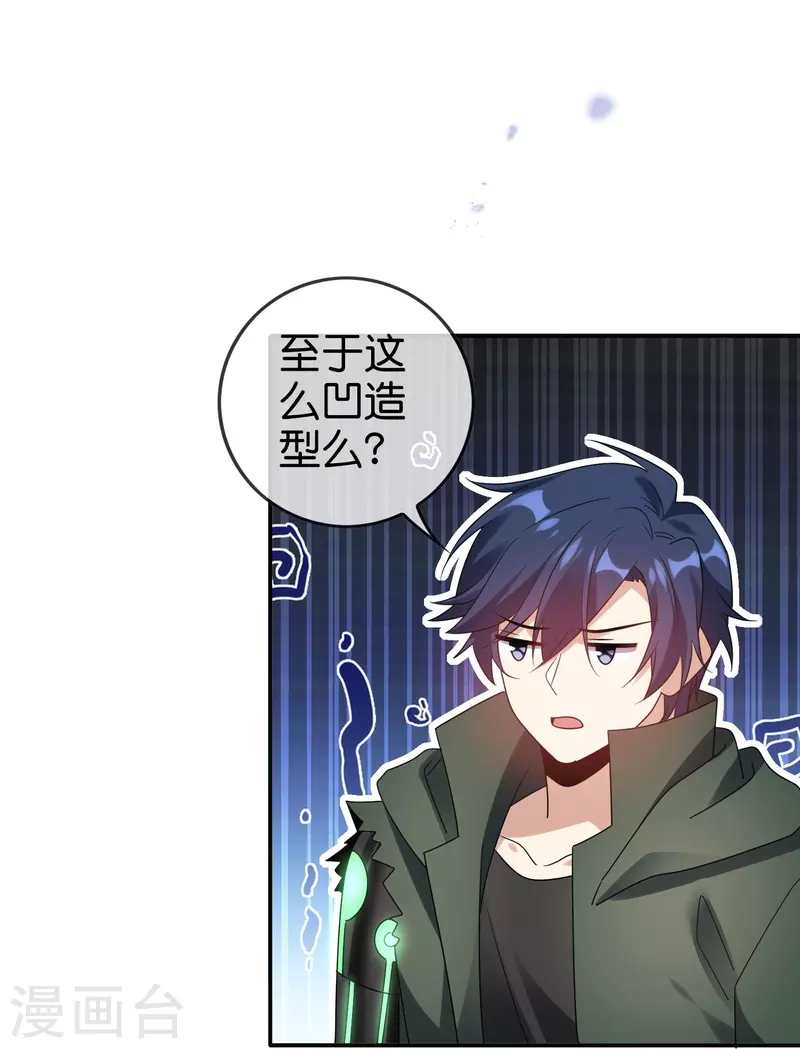 第156话城主的真实面目 第29页