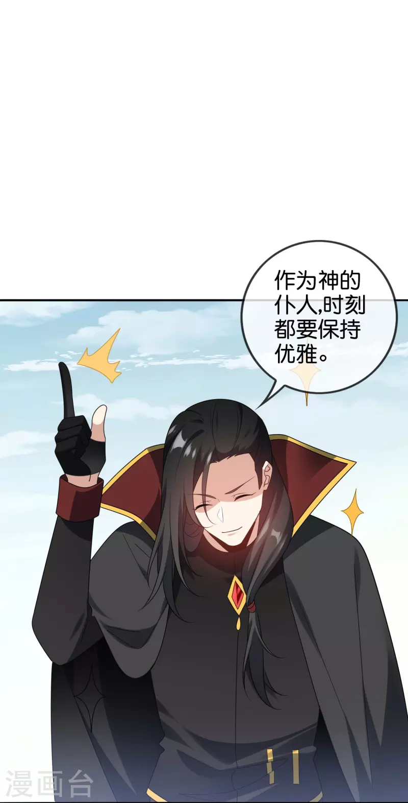 第156话城主的真实面目 第30页