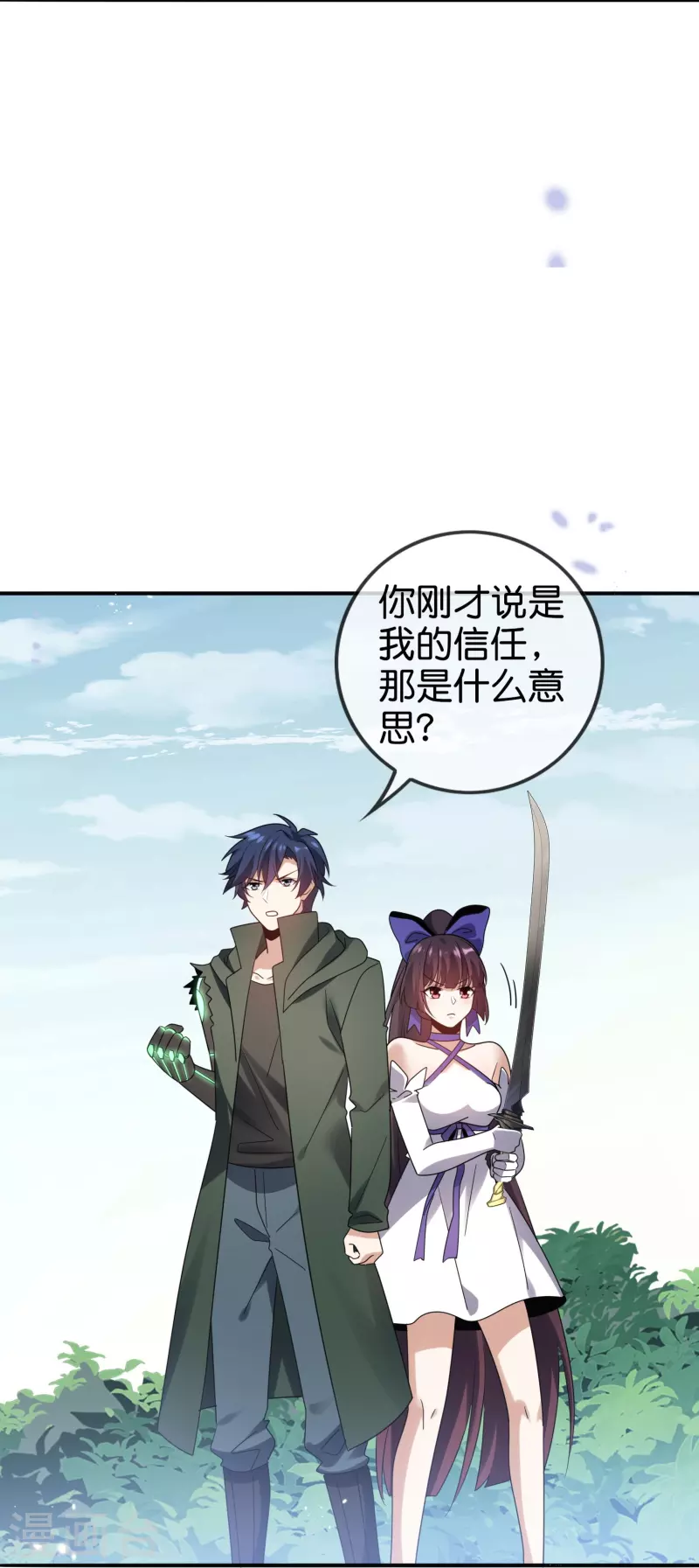 第156话城主的真实面目 第31页