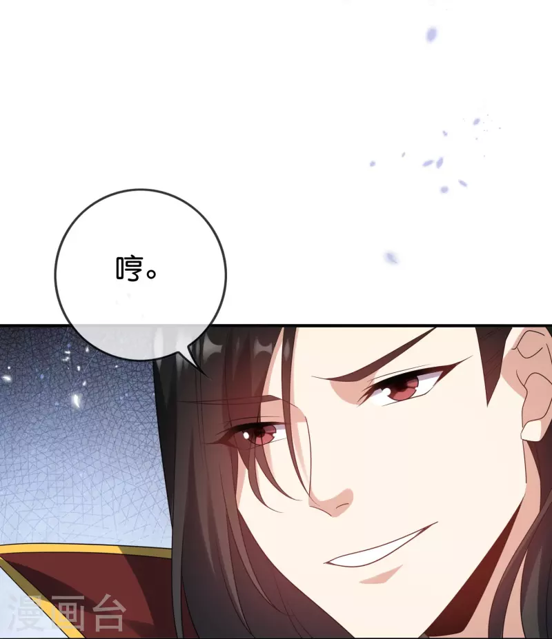 第156话城主的真实面目 第32页