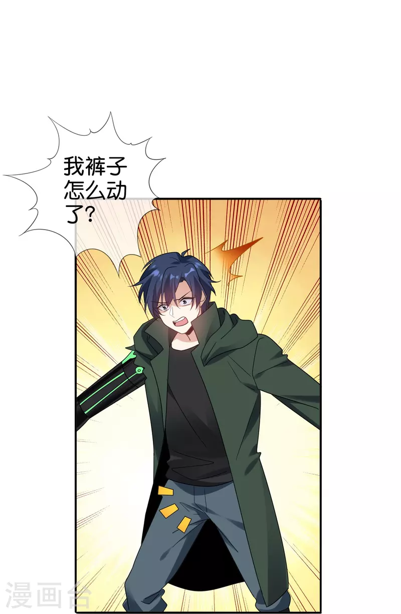 第156话城主的真实面目 第34页