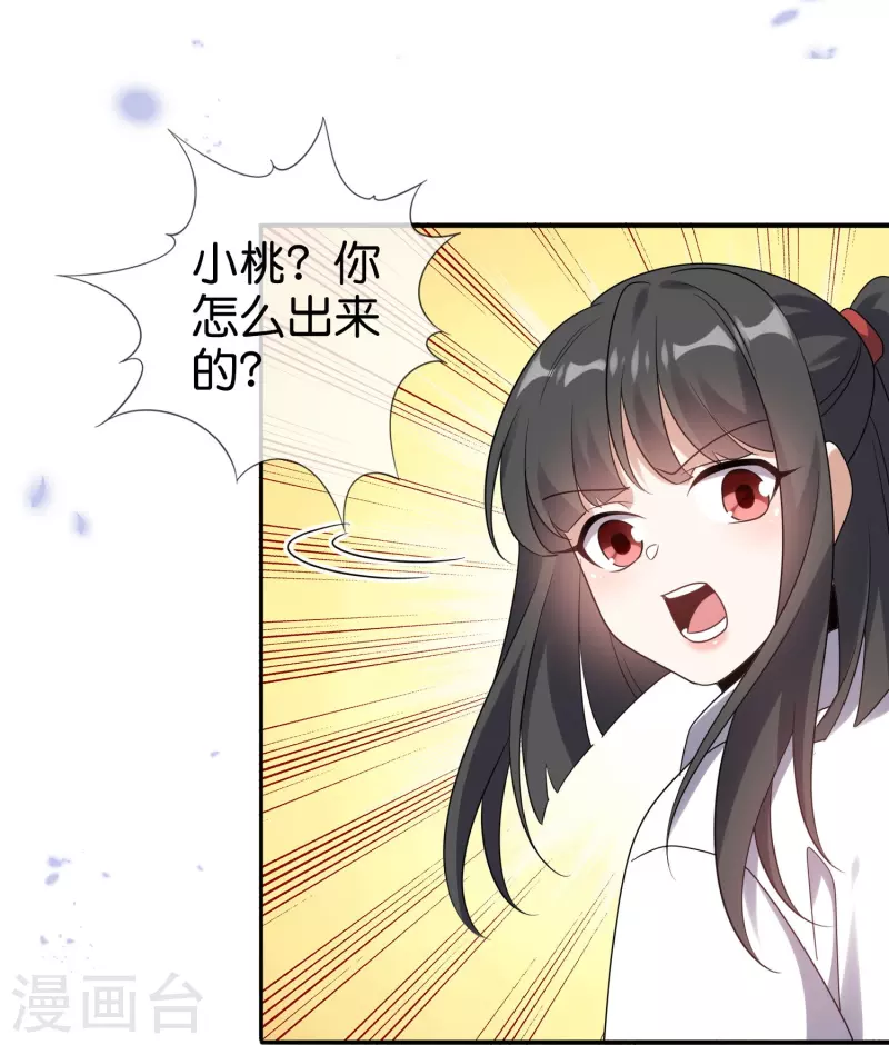 第156话城主的真实面目 第40页