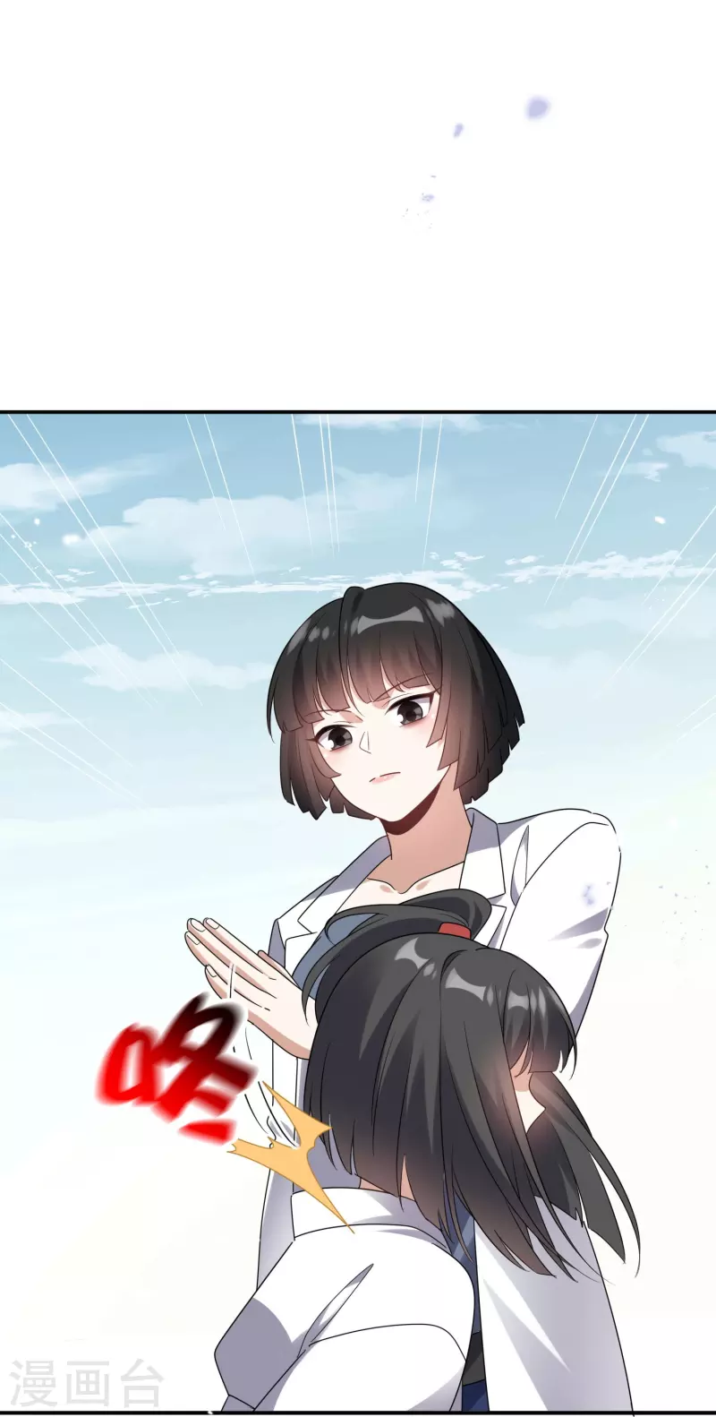 第156话城主的真实面目 第41页