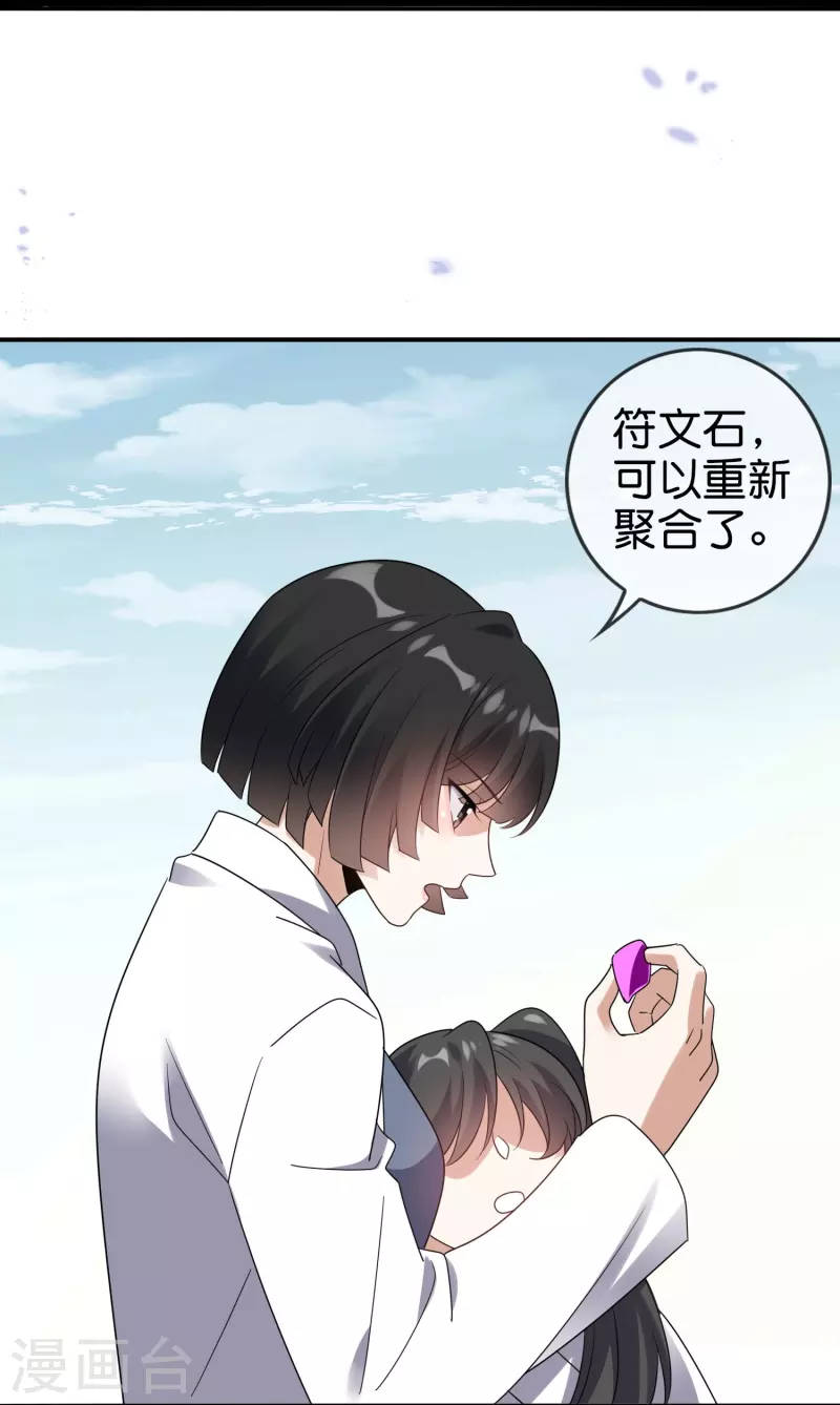 第156话城主的真实面目 第44页