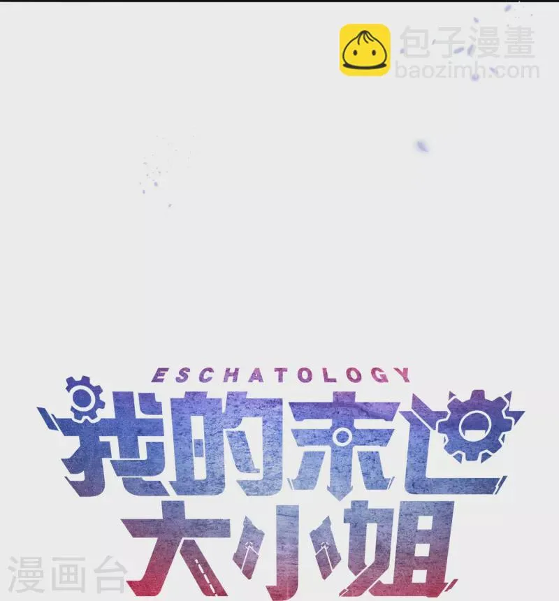 第156话城主的真实面目 第45页