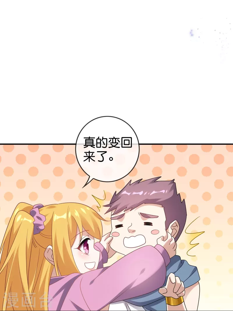 第155话这就是威力强大的巫阵？ 第4页