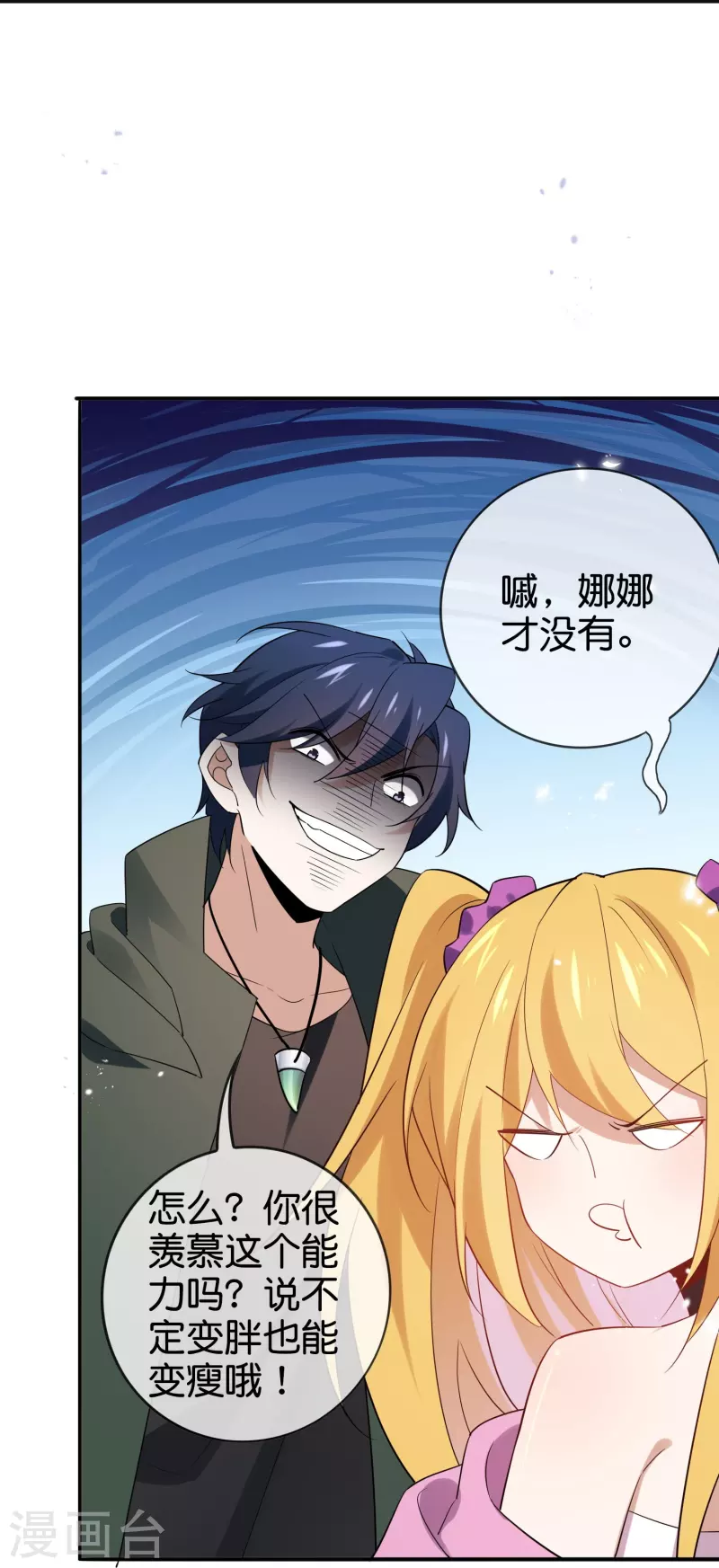 第155话这就是威力强大的巫阵？ 第5页