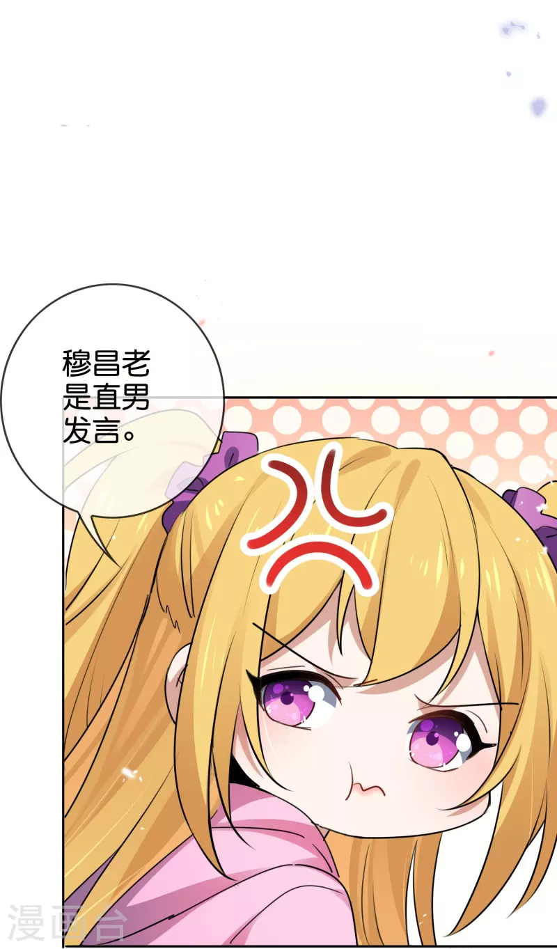第155话这就是威力强大的巫阵？ 第6页