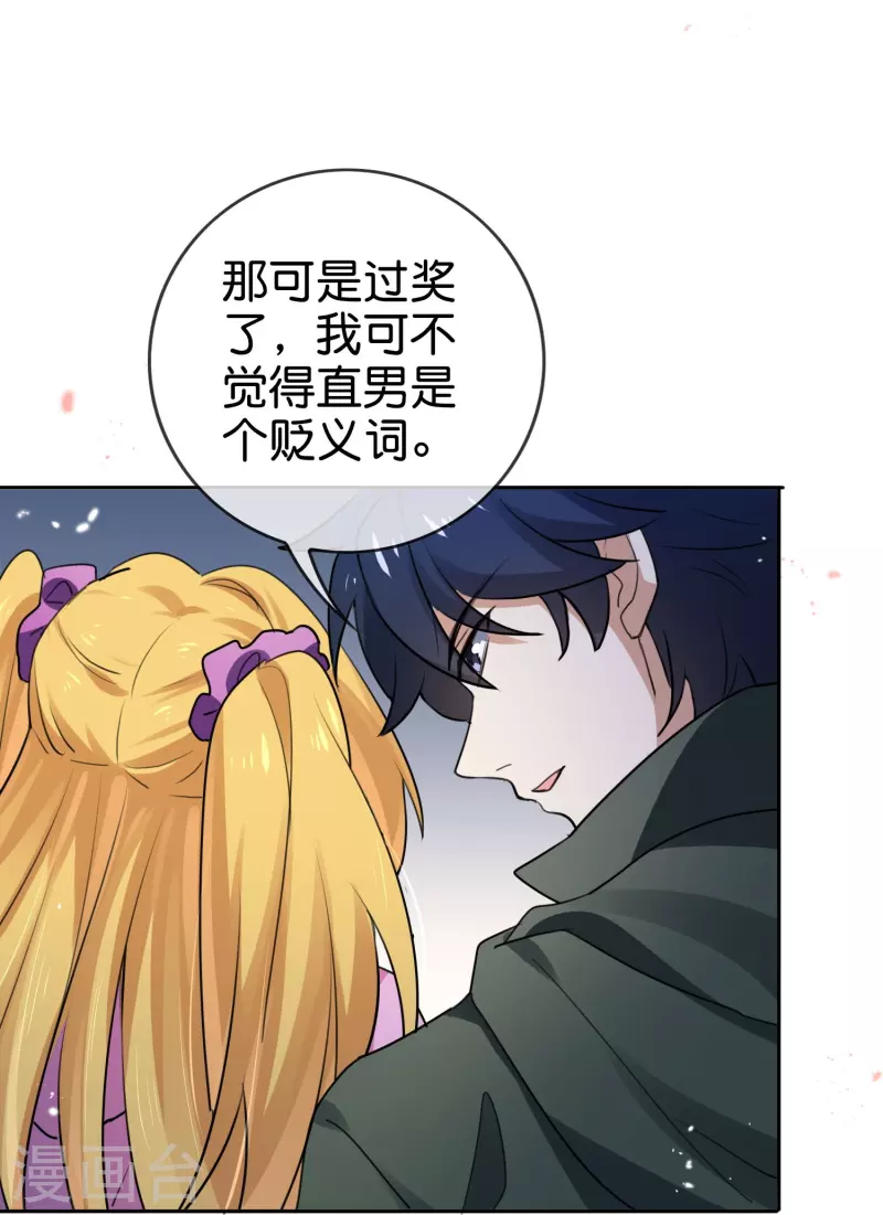 第155话这就是威力强大的巫阵？ 第7页