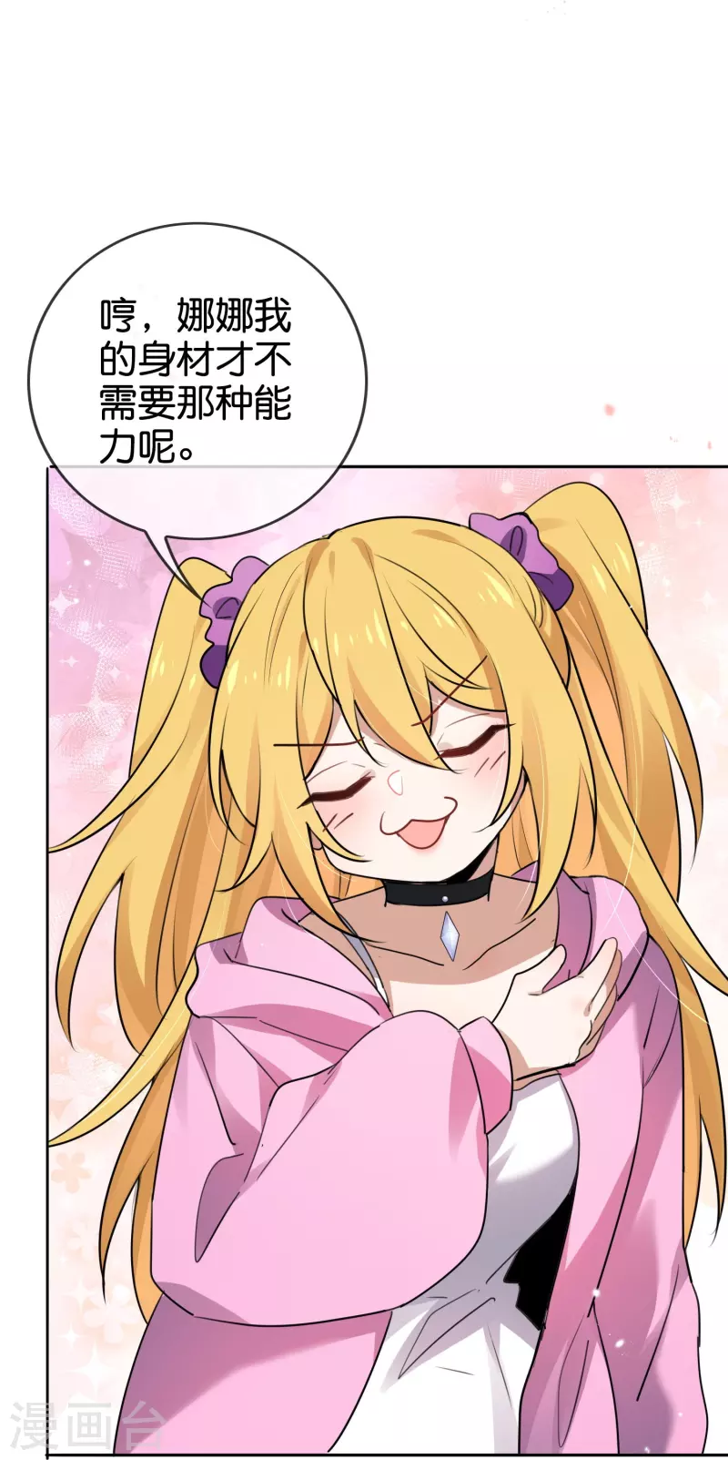 第155话这就是威力强大的巫阵？ 第8页