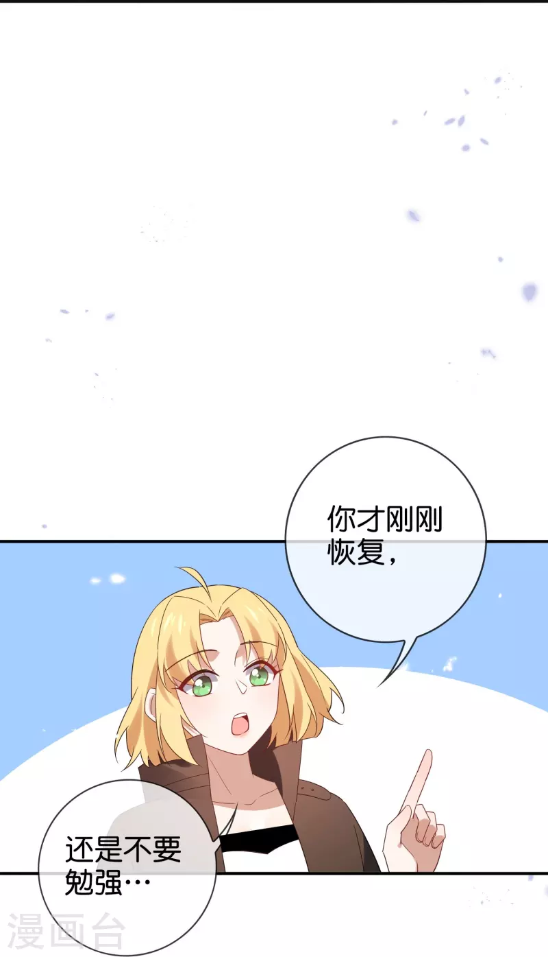 第155话这就是威力强大的巫阵？ 第11页