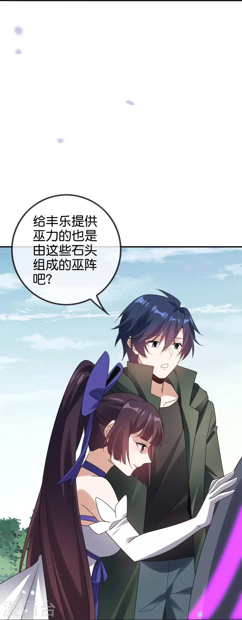 第155话这就是威力强大的巫阵？ 第16页