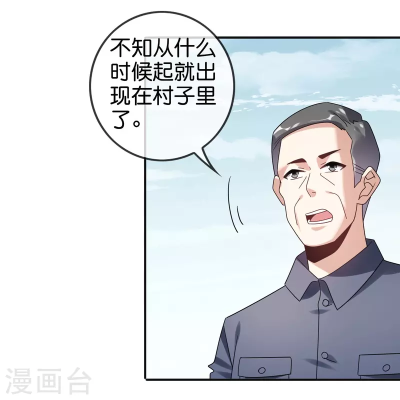 第155话这就是威力强大的巫阵？ 第18页