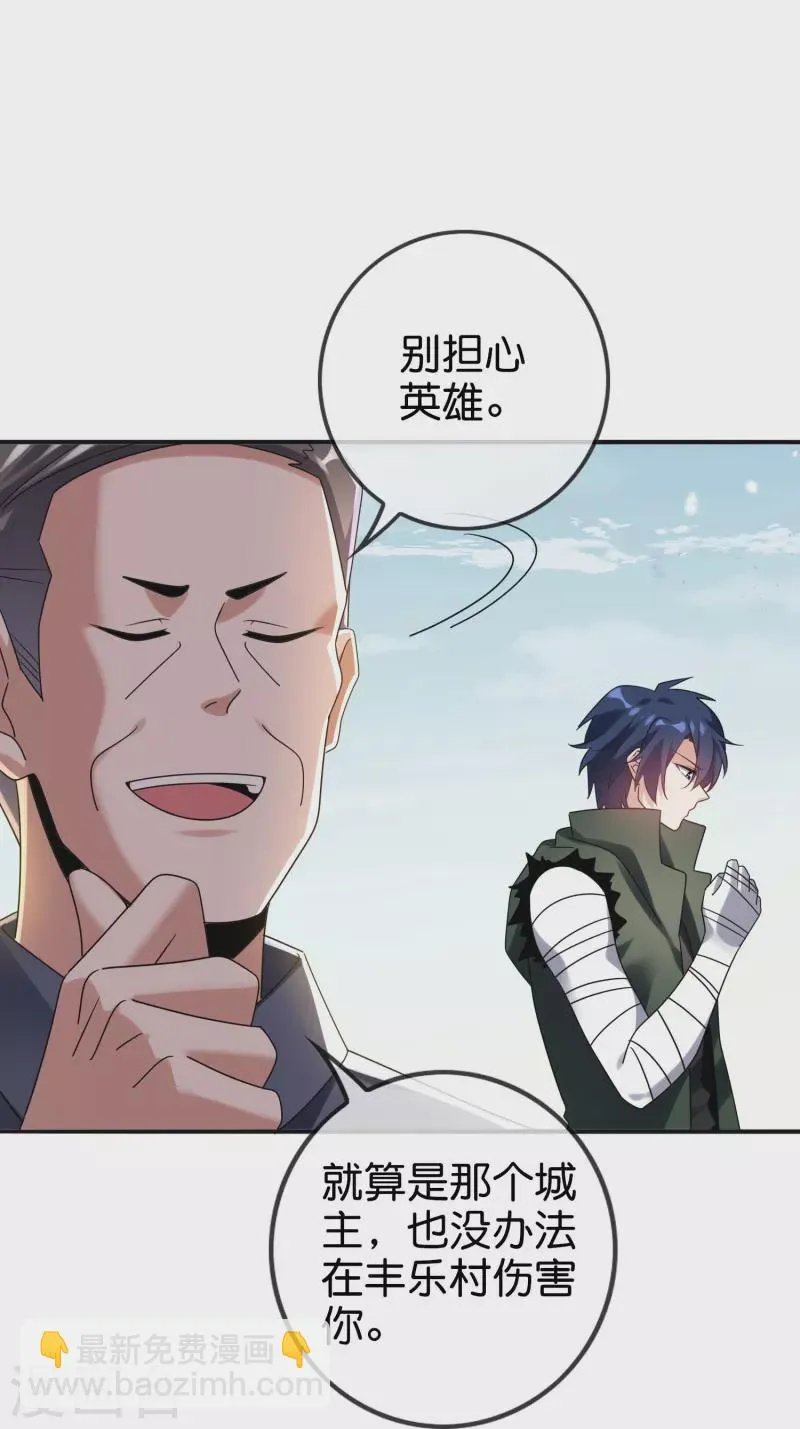 第155话这就是威力强大的巫阵？ 第20页