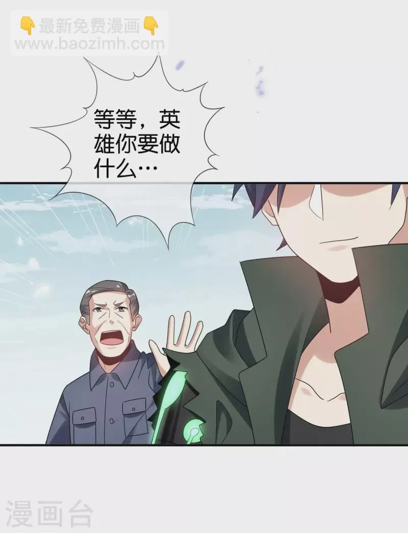 第155话这就是威力强大的巫阵？ 第23页