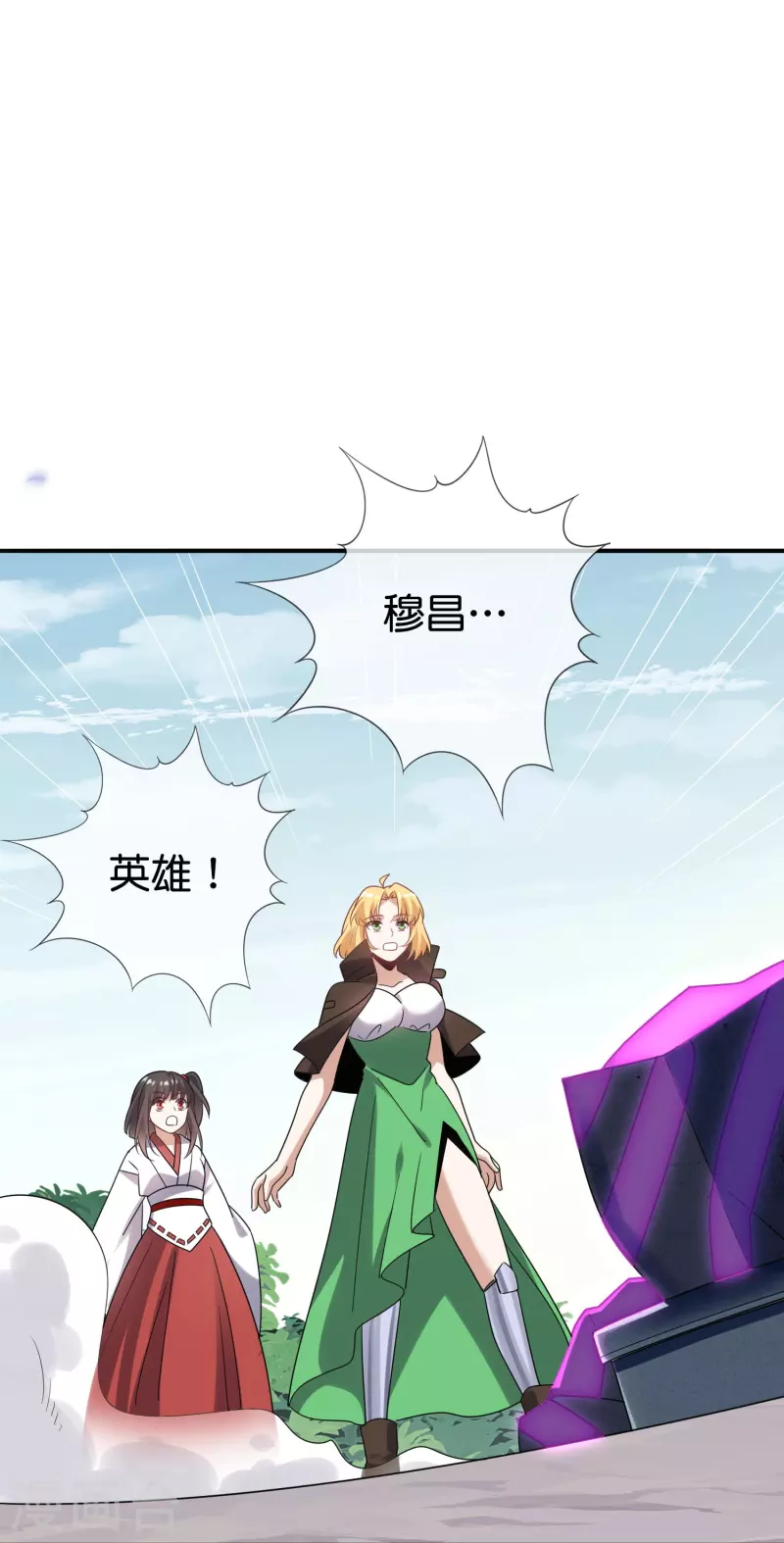 第155话这就是威力强大的巫阵？ 第26页