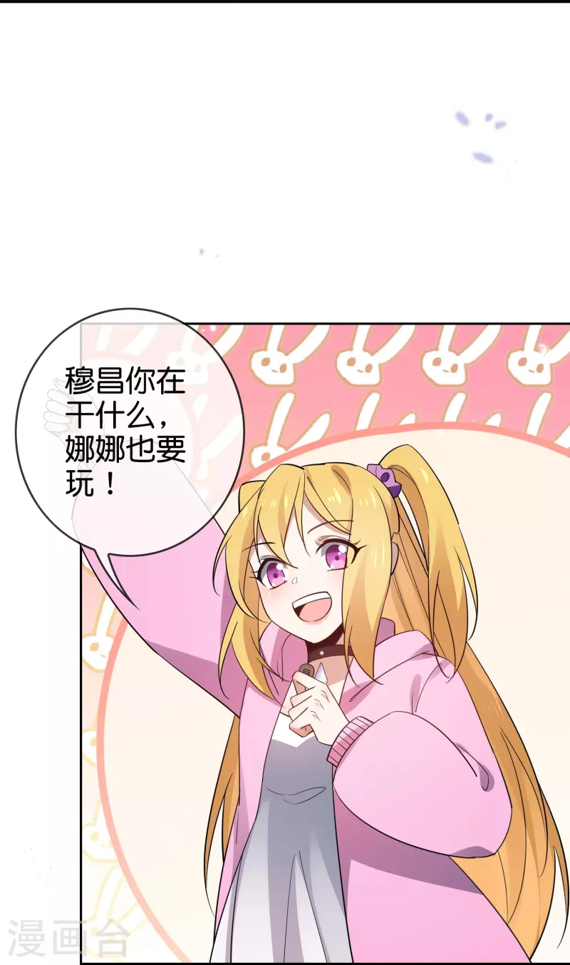 第155话这就是威力强大的巫阵？ 第27页