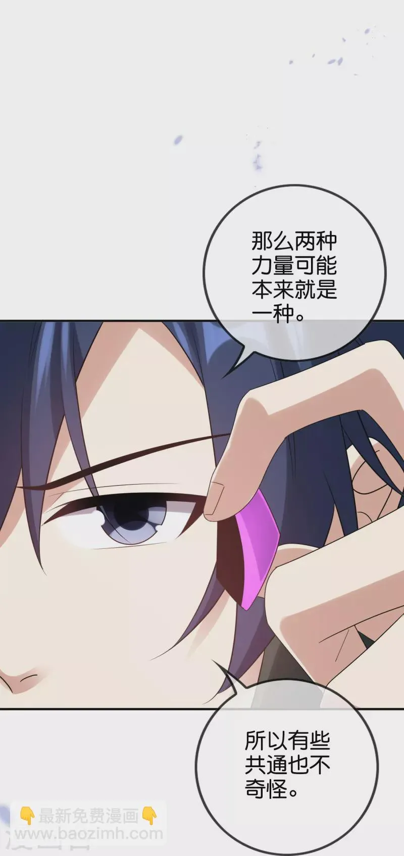 第155话这就是威力强大的巫阵？ 第30页