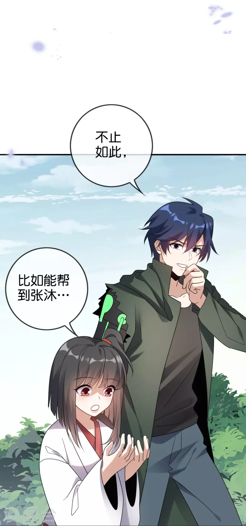第155话这就是威力强大的巫阵？ 第31页