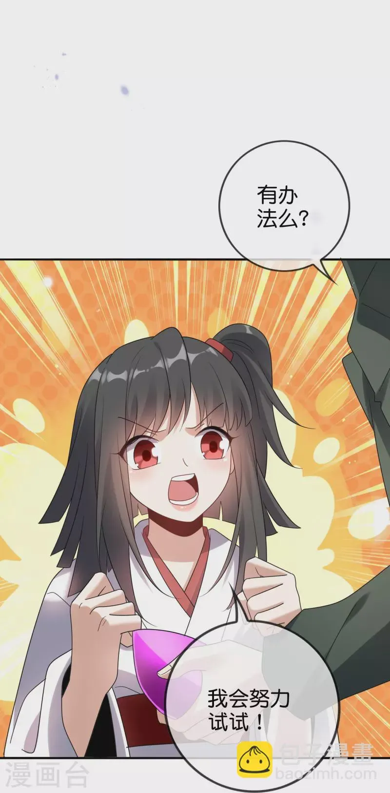 第155话这就是威力强大的巫阵？ 第33页