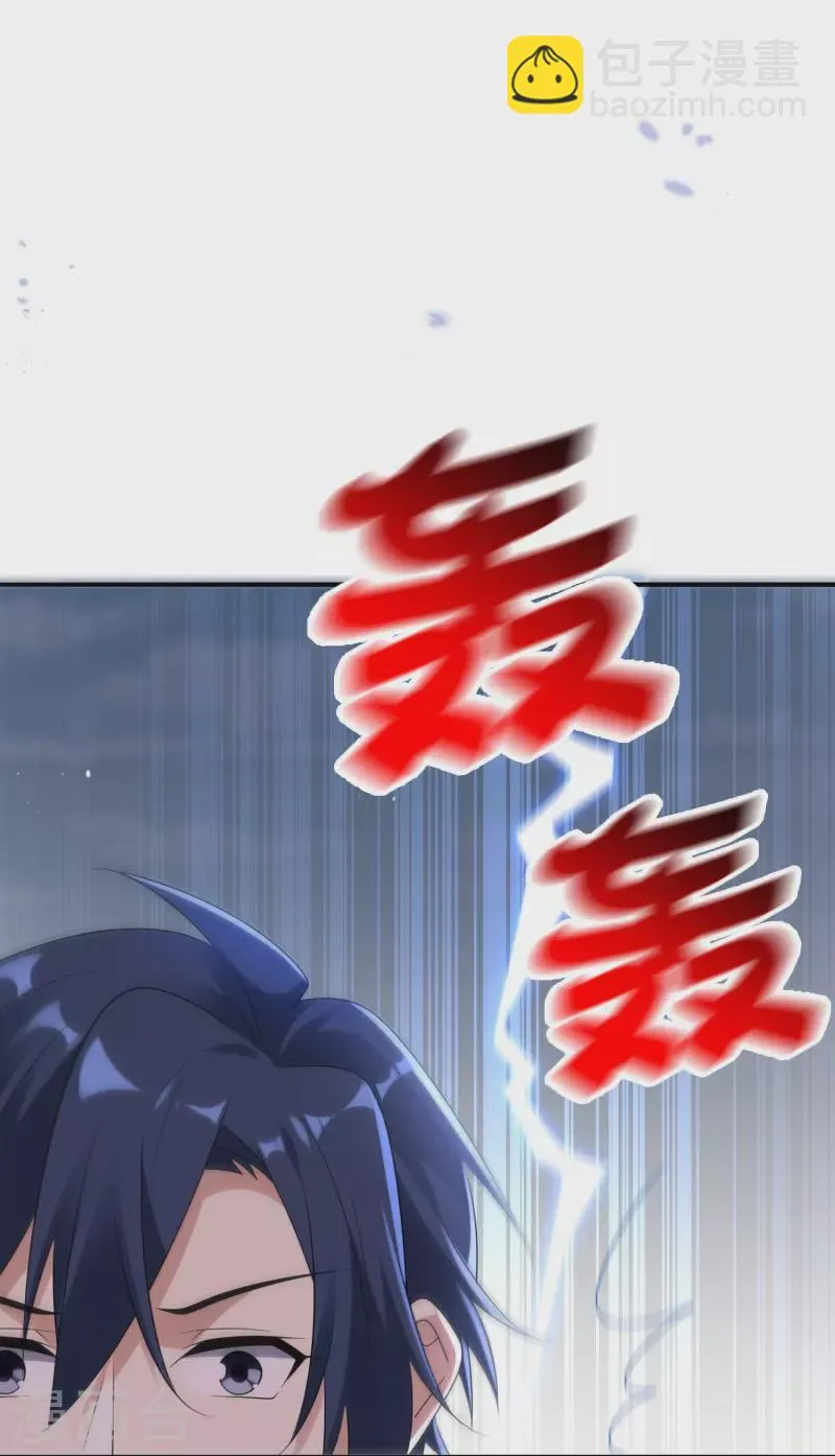 第155话这就是威力强大的巫阵？ 第34页