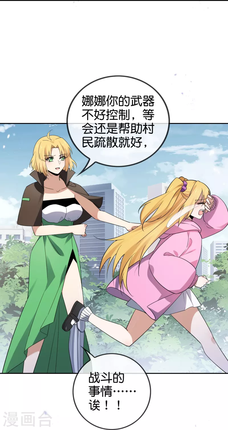 第155话这就是威力强大的巫阵？ 第39页