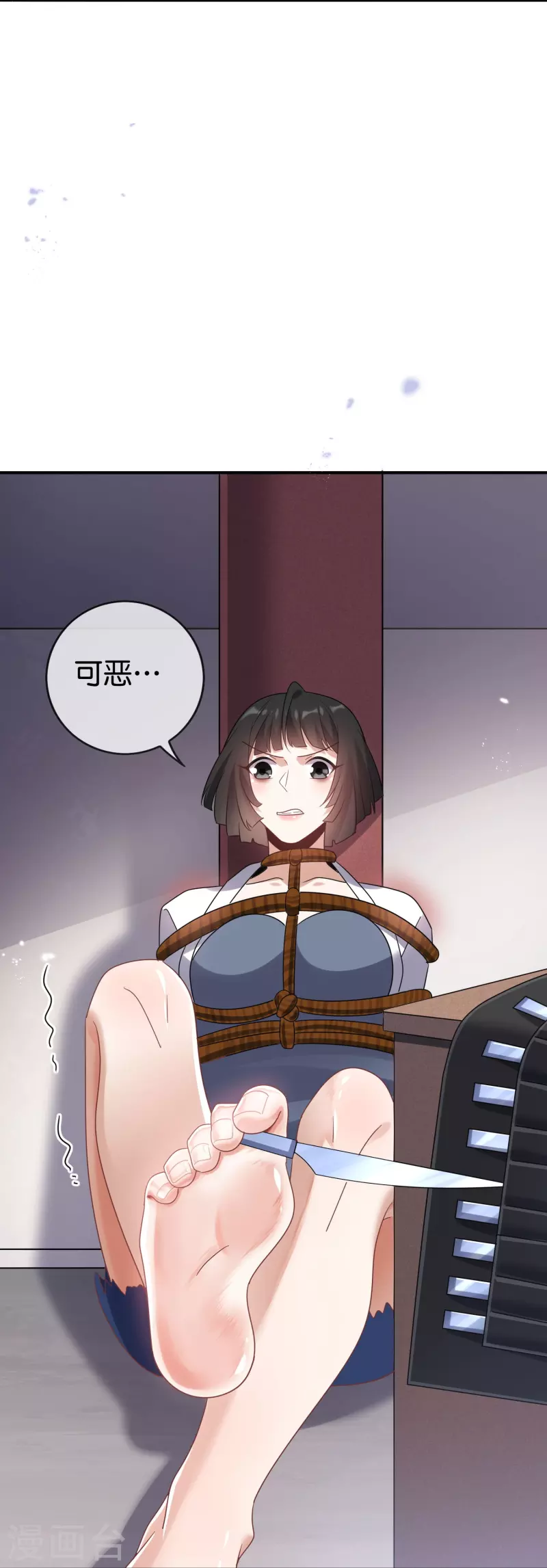 第155话这就是威力强大的巫阵？ 第44页