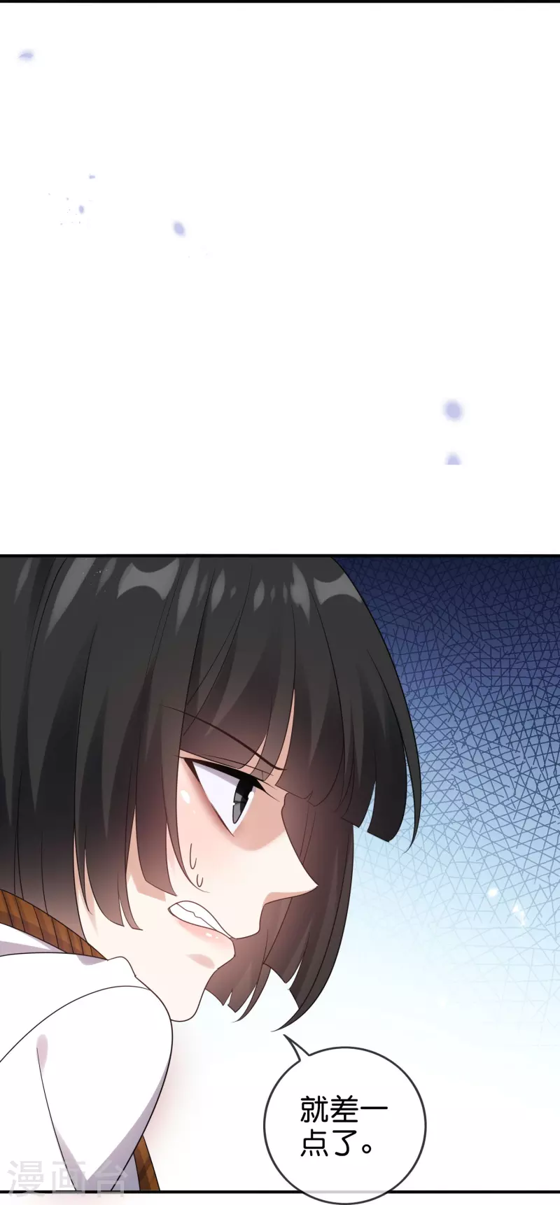 第155话这就是威力强大的巫阵？ 第45页
