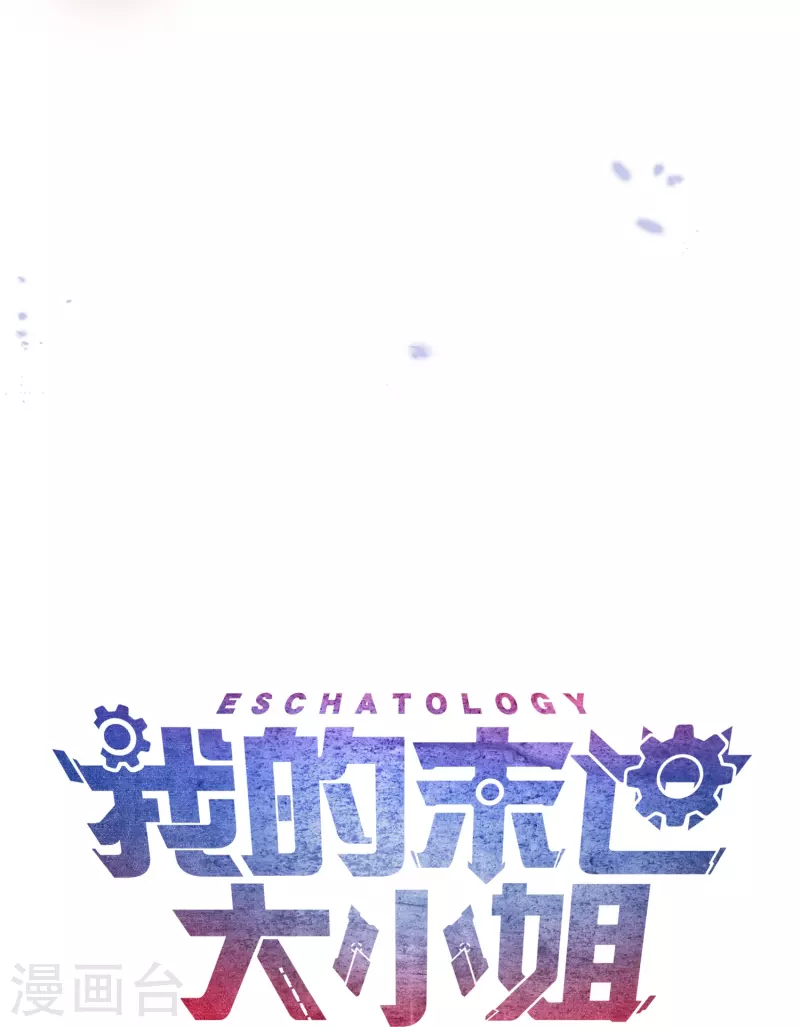 第155话这就是威力强大的巫阵？ 第46页