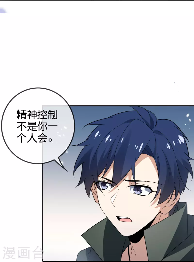 第154话创造神明！ 第3页