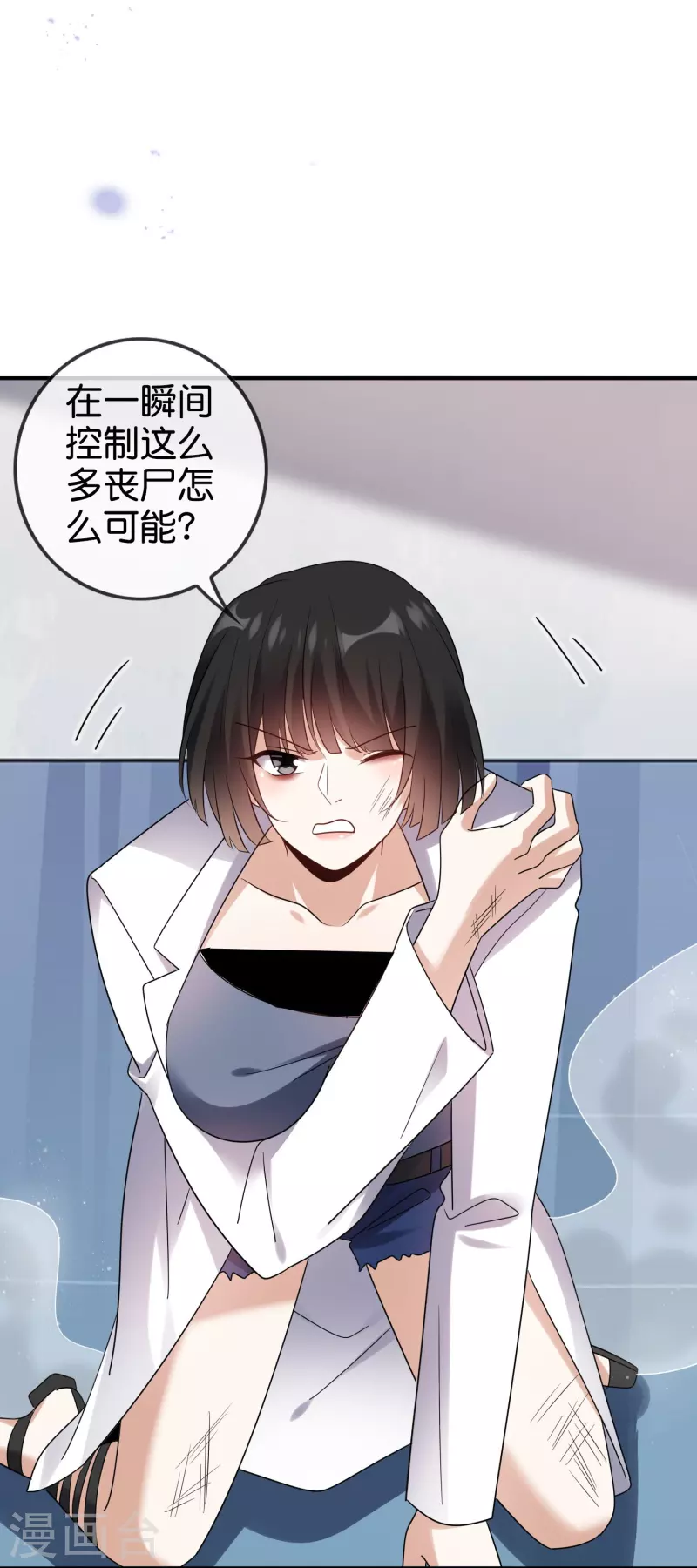第154话创造神明！ 第4页