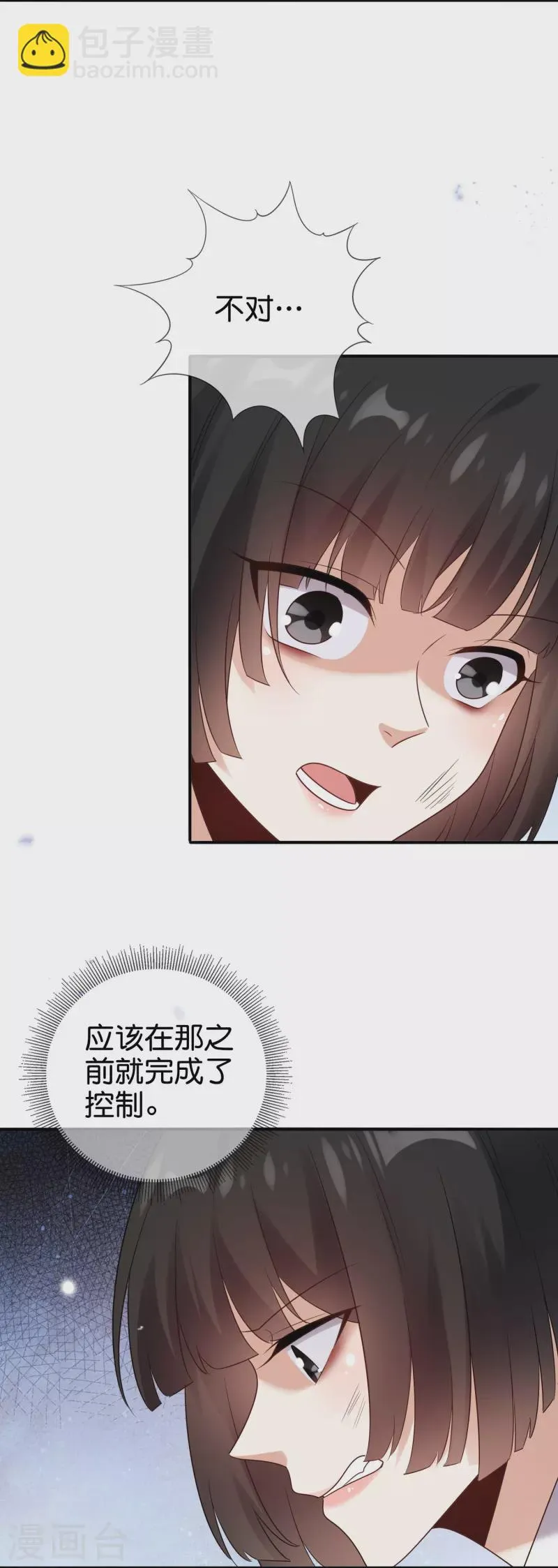第154话创造神明！ 第5页