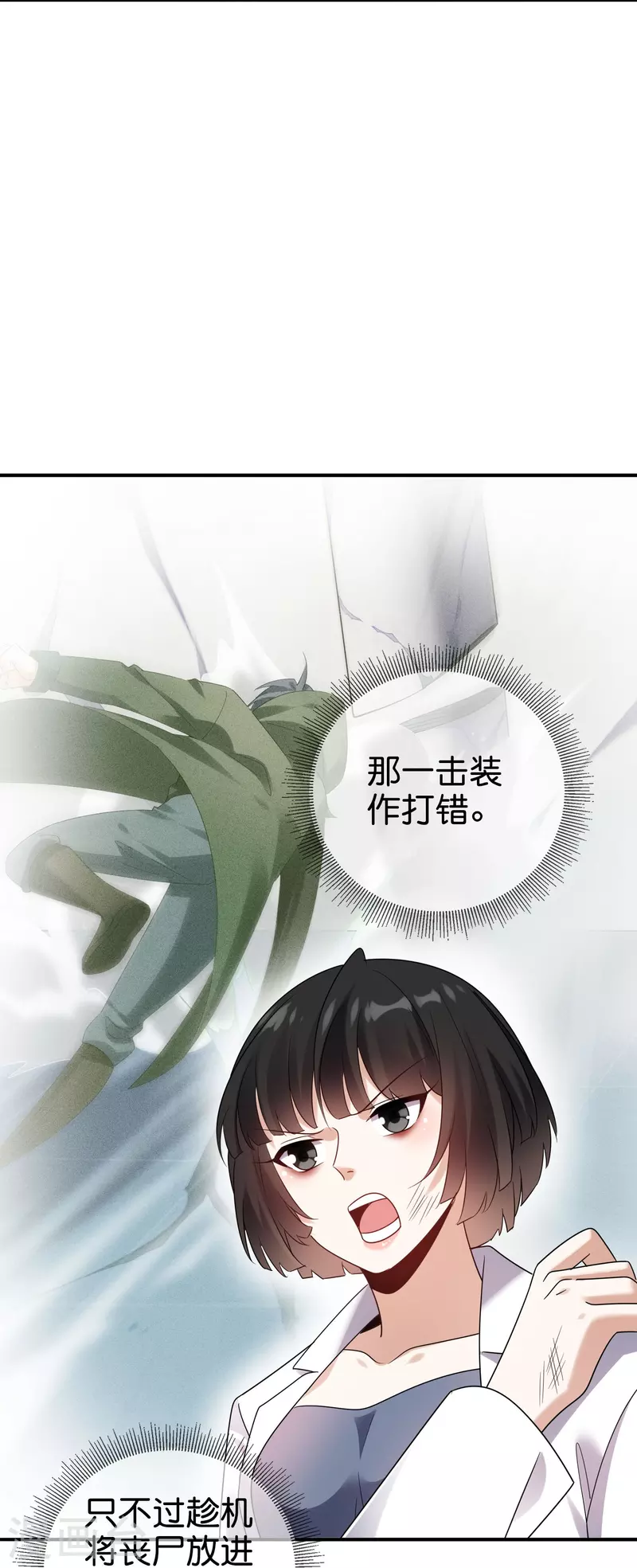 第154话创造神明！ 第6页