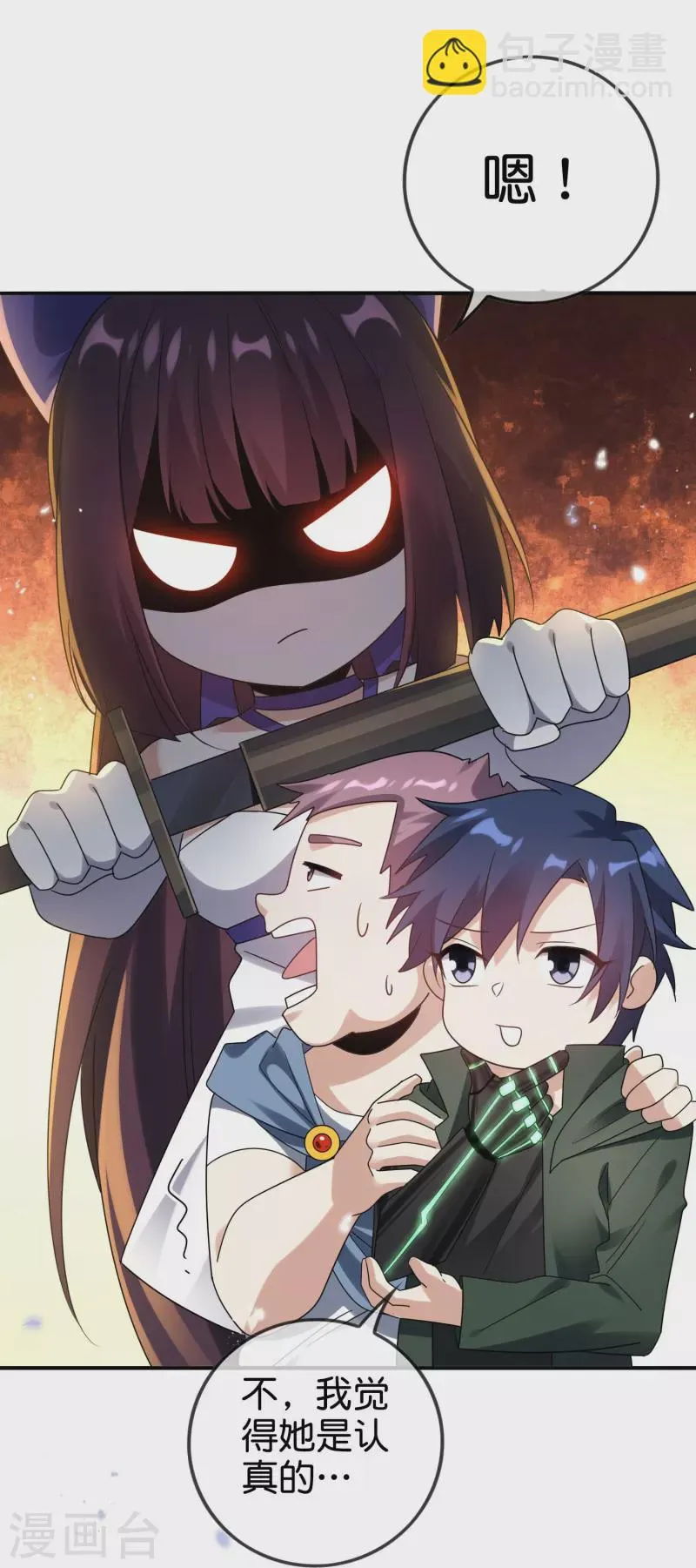 第154话创造神明！ 第9页