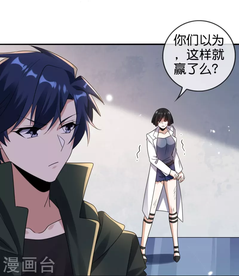 第154话创造神明！ 第10页