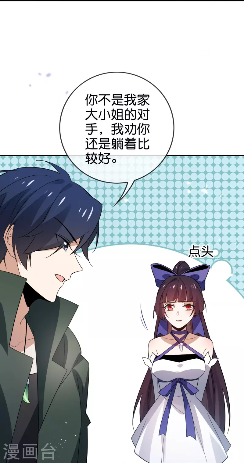 第154话创造神明！ 第12页