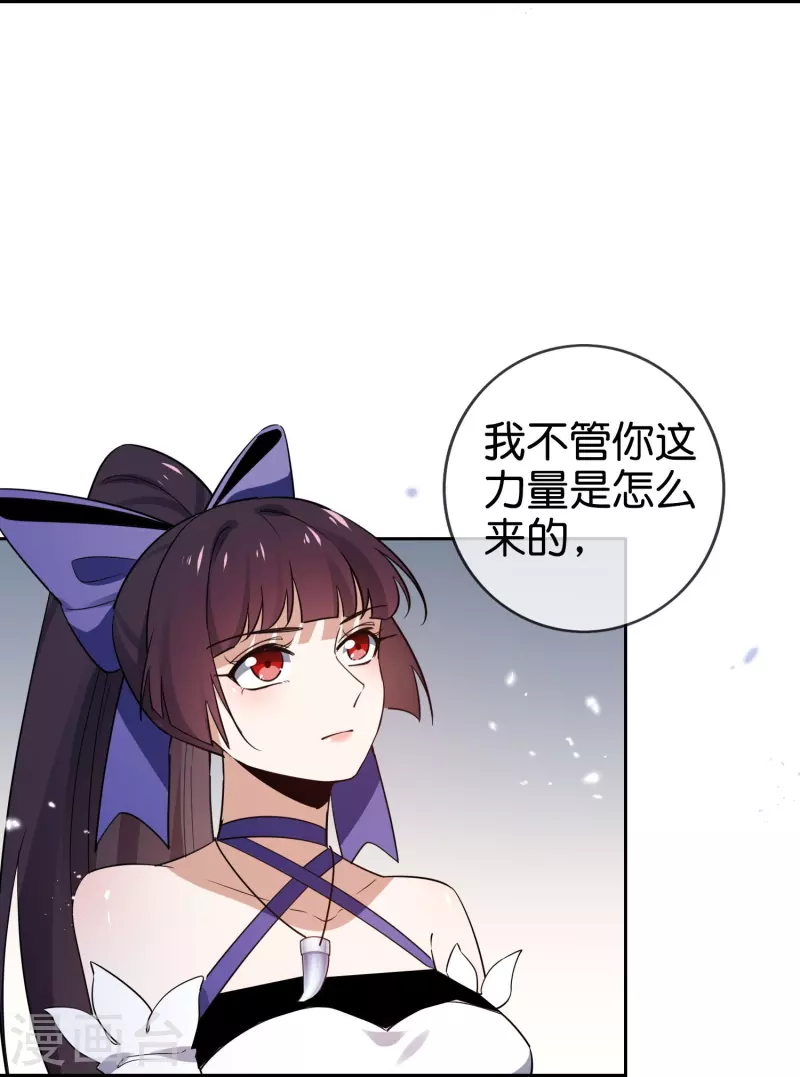 第154话创造神明！ 第13页