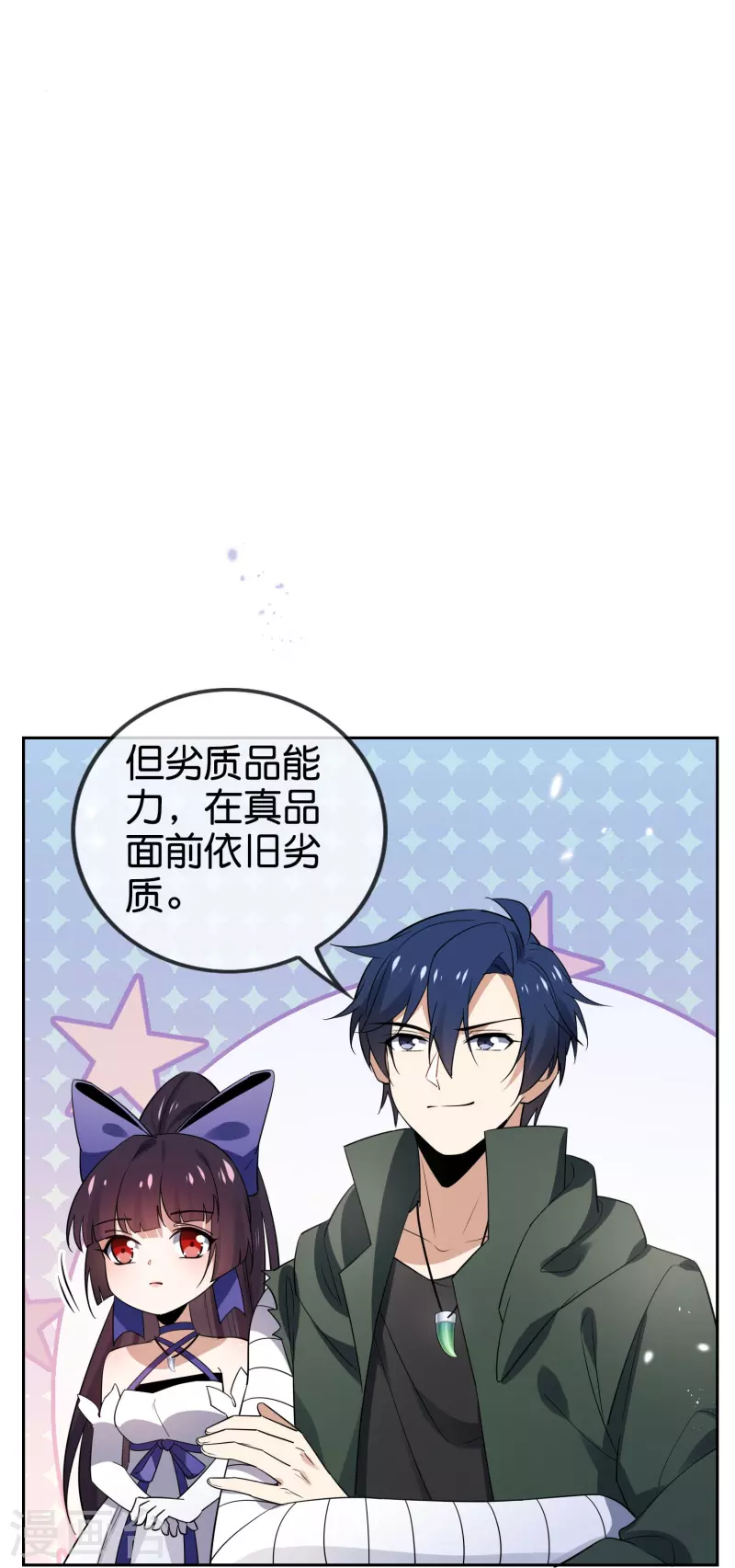 第154话创造神明！ 第14页