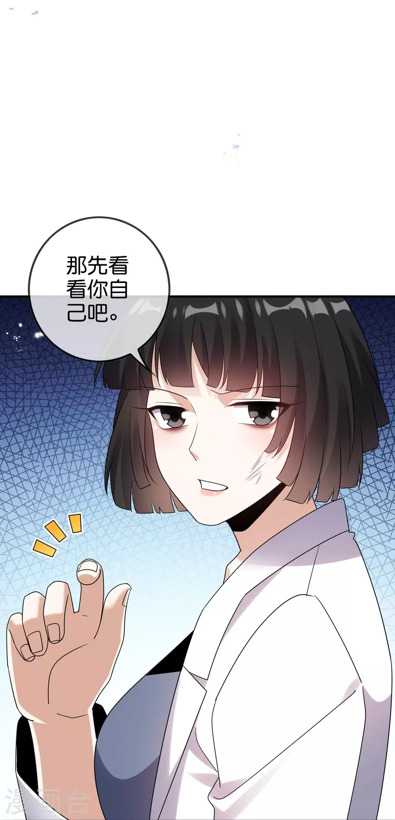 第154话创造神明！ 第19页