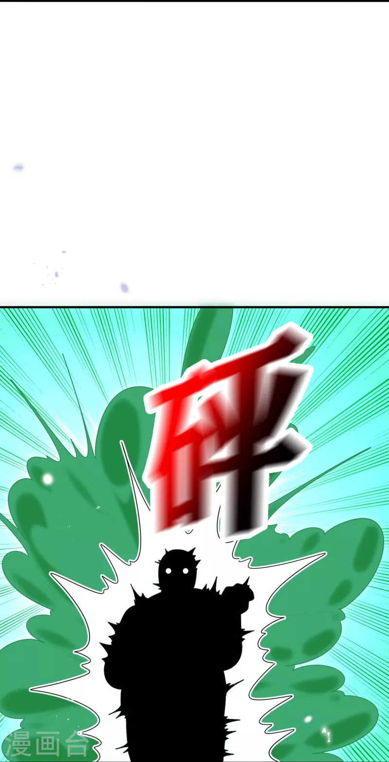 第154话创造神明！ 第20页