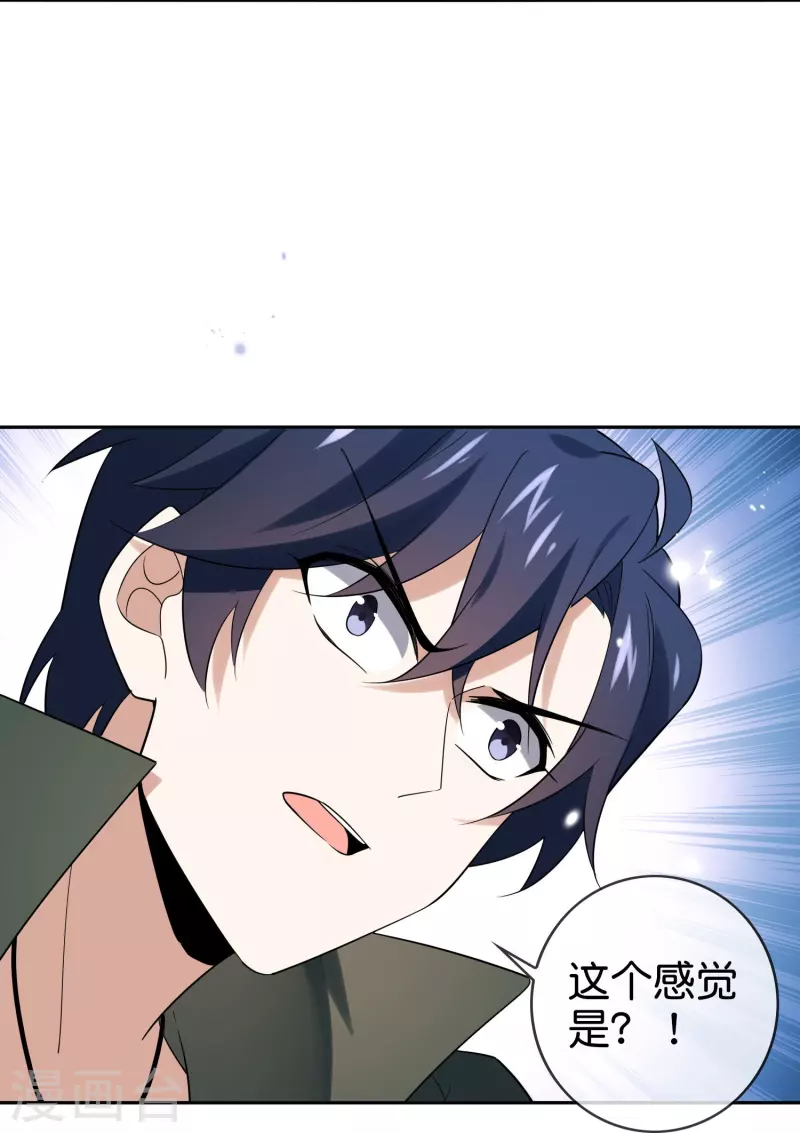 第154话创造神明！ 第26页