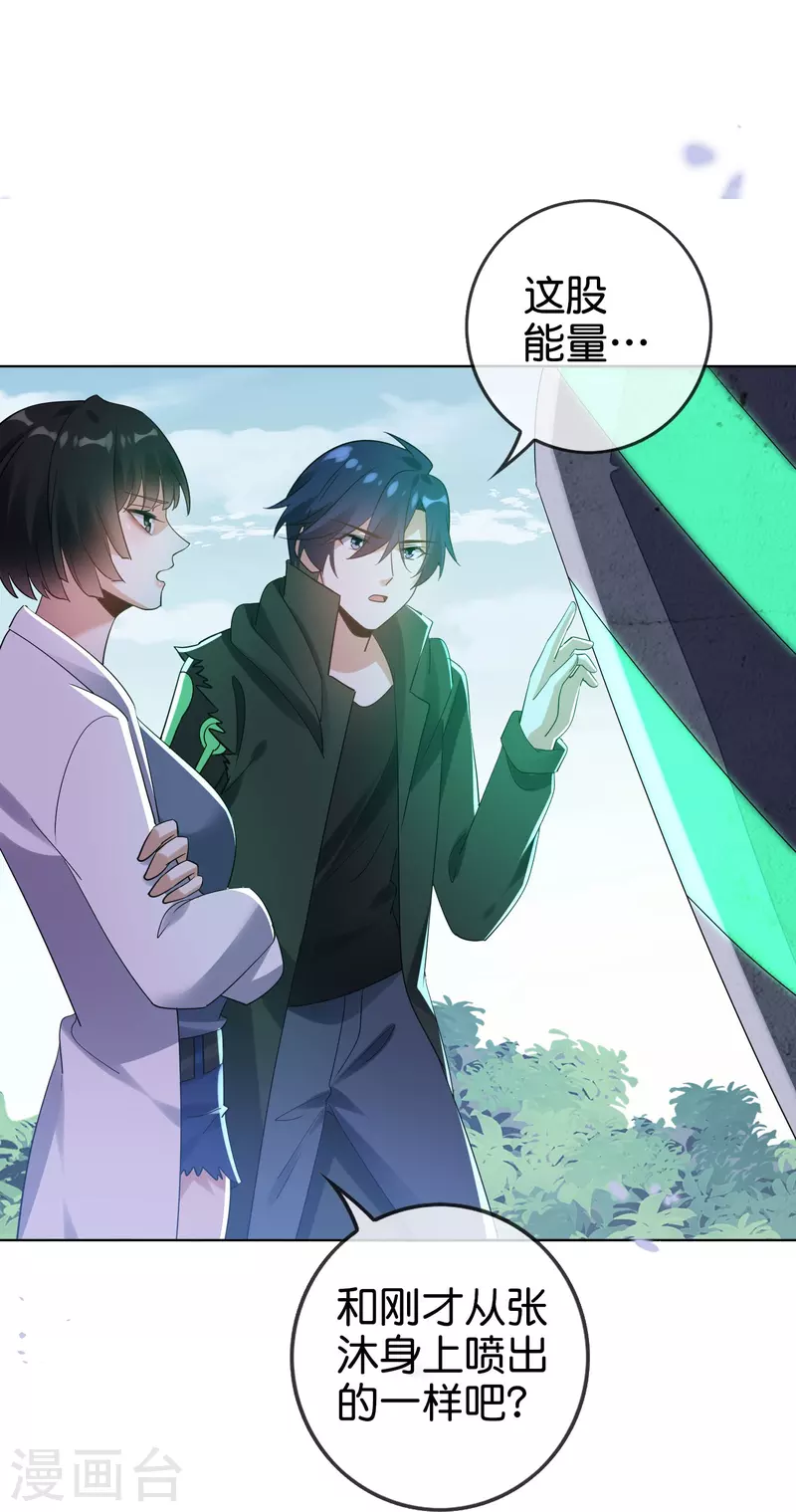 第154话创造神明！ 第27页