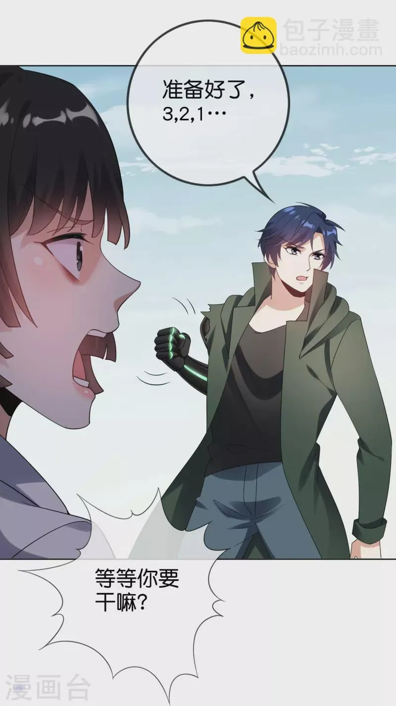 第154话创造神明！ 第33页