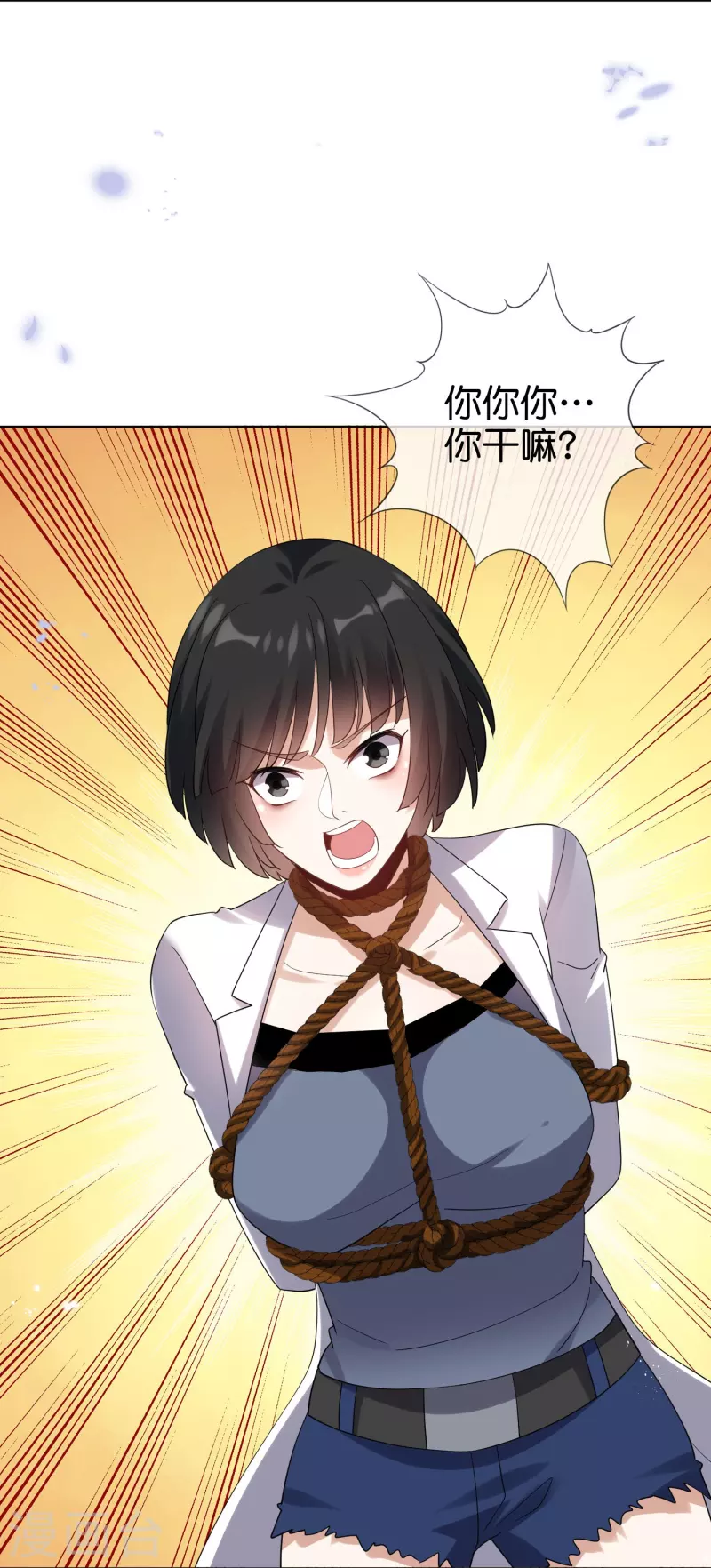 第154话创造神明！ 第38页