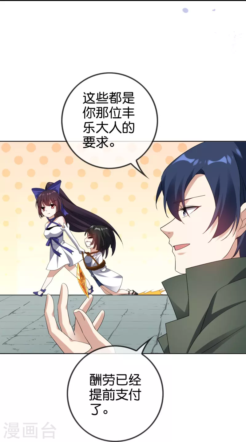 第154话创造神明！ 第40页