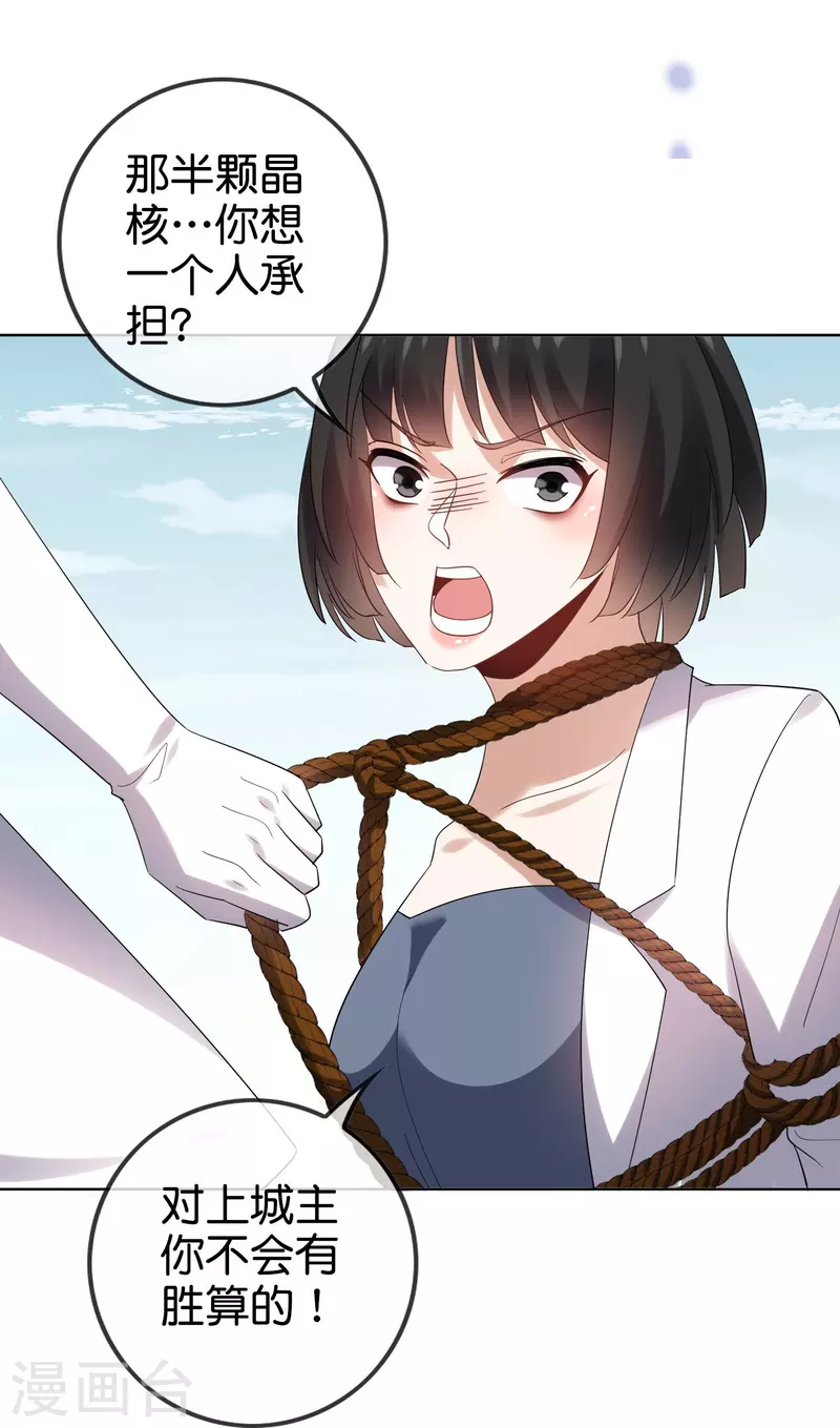 第154话创造神明！ 第41页