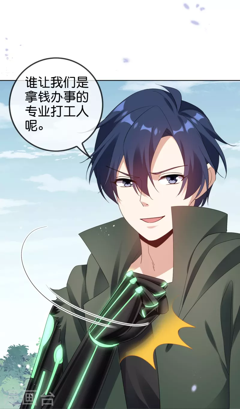 第154话创造神明！ 第42页