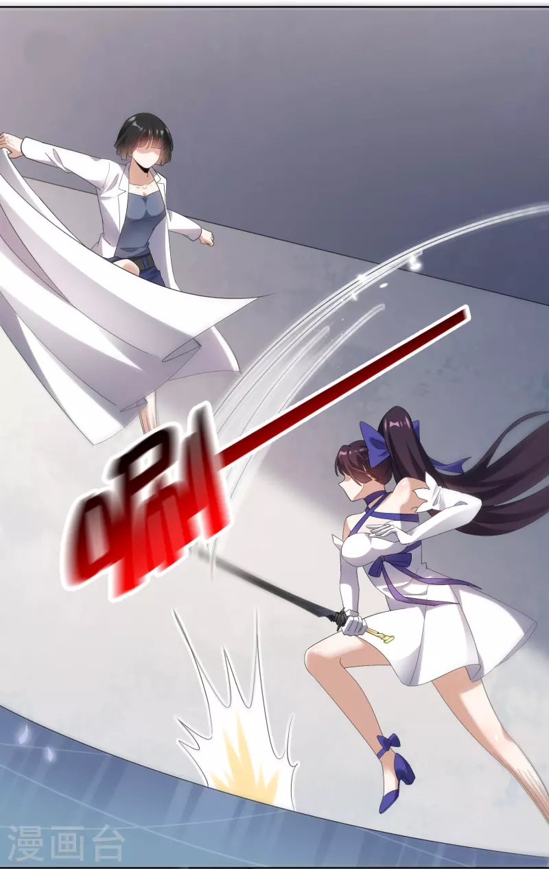 第153话幻觉，这就是你的绝招？ 第4页