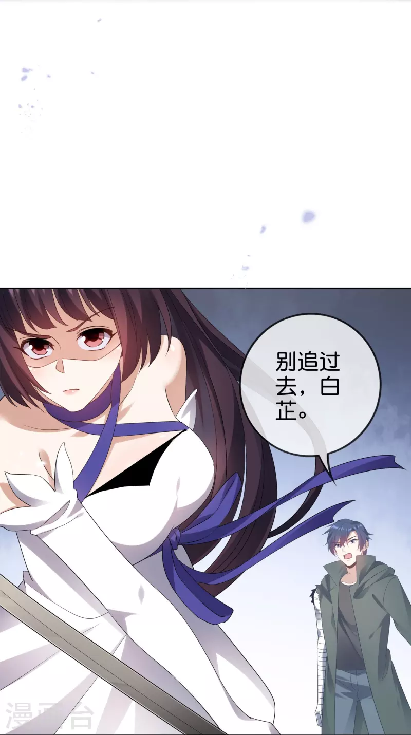 第153话幻觉，这就是你的绝招？ 第5页